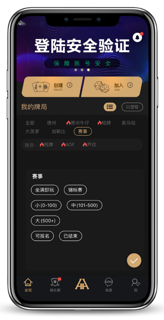 德扑圈宣传图