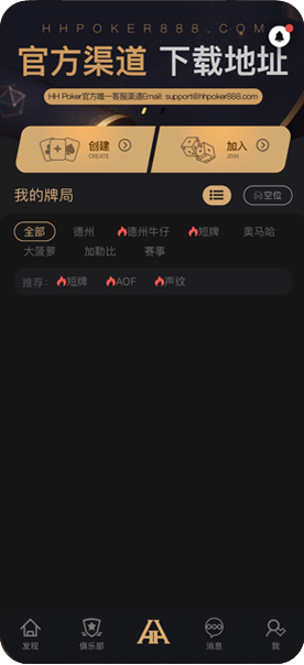德扑圈功能图