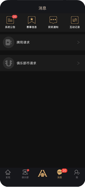 德扑圈下载图